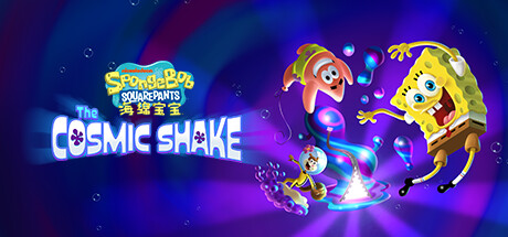 海绵宝宝宇宙摇摆/SpongeBob SquarePants The Cosmic Shake（更新v1.0.6.0）