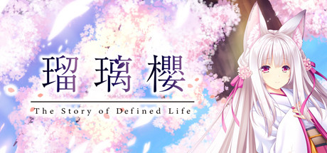 琉璃樱/The Story of Difined Life（V1.0）